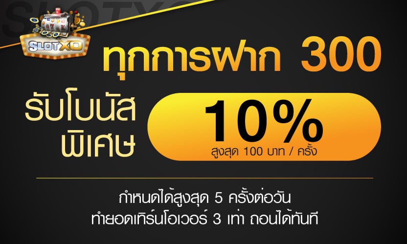 ฝาก