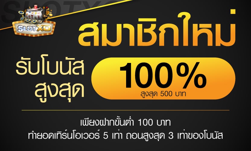 สมาชิกใหม่